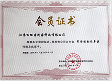上海保洁公司会员证书